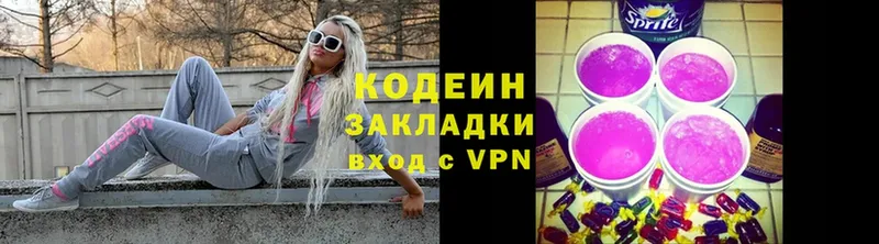 Кодеиновый сироп Lean Purple Drank  Белозерск 