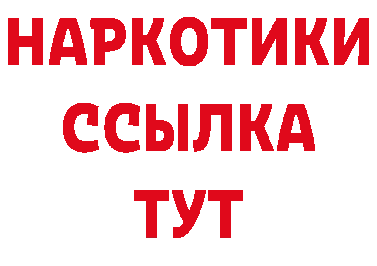 Бутират BDO 33% как зайти даркнет МЕГА Белозерск